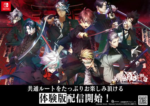 画像ギャラリー No.001のサムネイル画像 / 「新宿羅生門 ―Rashomon of Shinjuku―」，共通ルートがすべて遊べる体験版の配信を開始