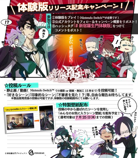 画像ギャラリー No.002のサムネイル画像 / 「新宿羅生門 ―Rashomon of Shinjuku―」，共通ルートがすべて遊べる体験版の配信を開始