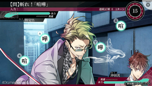 画像ギャラリー No.002のサムネイル画像 / ［インタビュー］怒涛の時代を生き抜いた男たちが現世で蘇る。「新宿羅生門 ―Rashomon of Shinjuku―」開発スタッフ陣にこだわりを聞く