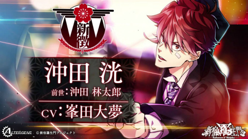 画像ギャラリー No.014のサムネイル画像 / ［インタビュー］怒涛の時代を生き抜いた男たちが現世で蘇る。「新宿羅生門 ―Rashomon of Shinjuku―」開発スタッフ陣にこだわりを聞く