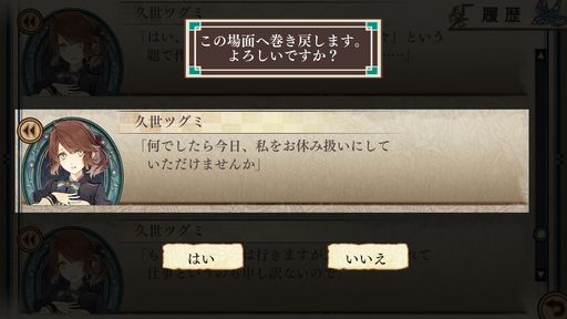 画像ギャラリー No.019のサムネイル画像 / 「乙女チック4Gamer」第334回:「ニル・アドミラリの天秤 クロユリ炎陽譚 for iOS & Android」を特集。シリーズ2作目のスマホ版