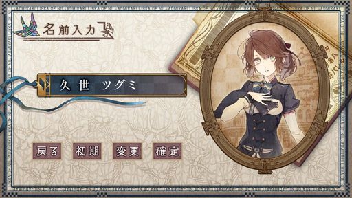 画像ギャラリー No.020のサムネイル画像 / 「乙女チック4Gamer」第334回:「ニル・アドミラリの天秤 クロユリ炎陽譚 for iOS & Android」を特集。シリーズ2作目のスマホ版