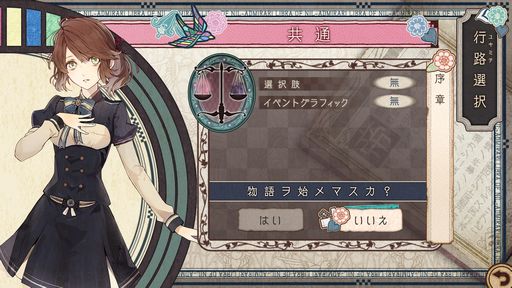画像ギャラリー No.022のサムネイル画像 / 「乙女チック4Gamer」第334回:「ニル・アドミラリの天秤 クロユリ炎陽譚 for iOS & Android」を特集。シリーズ2作目のスマホ版