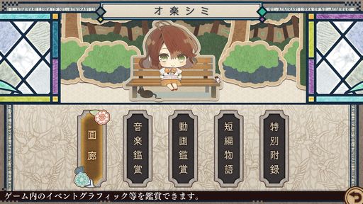 画像ギャラリー No.023のサムネイル画像 / 「乙女チック4Gamer」第334回:「ニル・アドミラリの天秤 クロユリ炎陽譚 for iOS & Android」を特集。シリーズ2作目のスマホ版