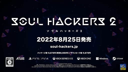 画像ギャラリー No.027のサムネイル画像 / アトラスの新作「ソウルハッカーズ2」が2022年8月25日に発売決定。先着購入特典は「ペルソナ5」衣装&BGMセット2