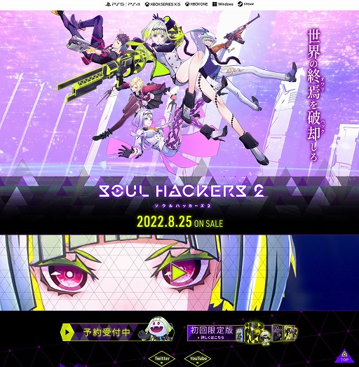 画像ギャラリー No.001のサムネイル画像 / 「ソウルハッカーズ2」初回限定版の予約受付がスタートし，購入ガイドが公開に