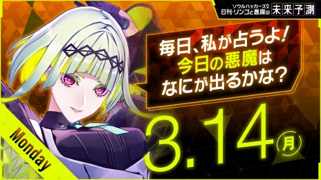 画像ギャラリー No.009のサムネイル画像 / 「ソウルハッカーズ2」の最新映像“PV02”公開。鉄仮面やゼノンなどの新キャラクター＆ストーリーを掘り下げる情報を収録