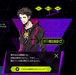 画像ギャラリー No.007のサムネイル画像 / 「ソウルハッカーズ2」,キャラクターPV第1弾“アロウ”が公開に。公式サイトにアロウの紹介ページもオープン