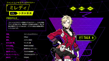 画像ギャラリー No.007のサムネイル画像 / 「ソウルハッカーズ2」，キャラクターPV第2弾“ミレディ”（CV：小清水亜美）が公開に。公式サイトには紹介ページも