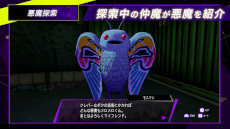 画像ギャラリー No.004のサムネイル画像 / 「ソウルハッカーズ2」，“世界最速プレミアム体験会”を6月4日・5日に実施。“サマナーズガイド”Vol.2も公開に