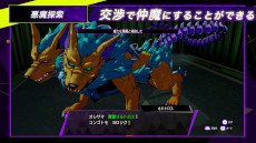 画像ギャラリー No.005のサムネイル画像 / 「ソウルハッカーズ2」，“世界最速プレミアム体験会”を6月4日・5日に実施。“サマナーズガイド”Vol.2も公開に