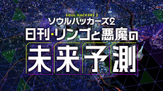 画像ギャラリー No.009のサムネイル画像 / 「ソウルハッカーズ2」，“世界最速プレミアム体験会”を6月4日・5日に実施。“サマナーズガイド”Vol.2も公開に