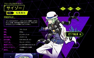 画像ギャラリー No.005のサムネイル画像 / 「ソウルハッカーズ2」,キャラクターPV第3弾“サイゾー”が公開に。公式サイトにサイゾーの紹介ページもオープン