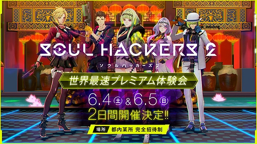 画像ギャラリー No.010のサムネイル画像 / 「ソウルハッカーズ2」,キャラクターPV第3弾“サイゾー”が公開に。公式サイトにサイゾーの紹介ページもオープン