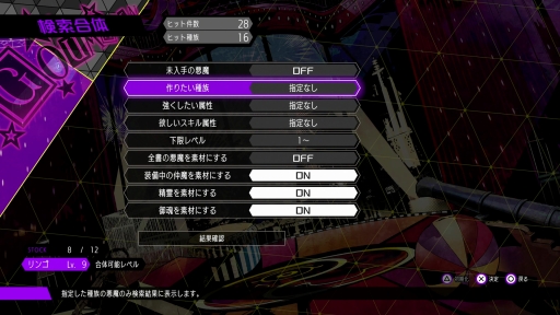 画像ギャラリー No.023のサムネイル画像 / PS5版「ソウルハッカーズ2」先行プレイレポート。シリーズの遺伝子を受け継いだ“新生ソウルハッカーズ”は,どんな作品に仕上がっているのか