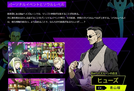 画像ギャラリー No.007のサムネイル画像 / 「ソウルハッカーズ2」,フィグの詳細やサマナーの成長要素を紹介する“サマナーズガイド”Vol.4を公開