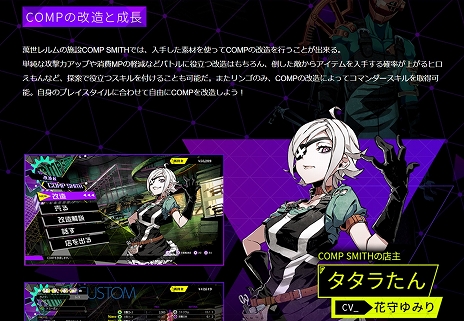 画像ギャラリー No.008のサムネイル画像 / 「ソウルハッカーズ2」,フィグの詳細やサマナーの成長要素を紹介する“サマナーズガイド”Vol.4を公開