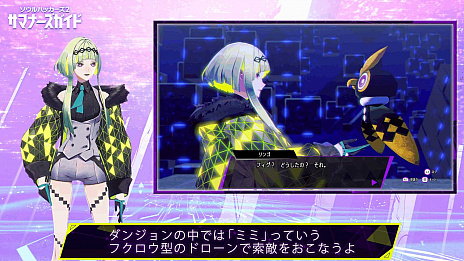 画像ギャラリー No.004のサムネイル画像 / 「ソウルハッカーズ2」，戦闘＆ダンジョン探索要素を紹介したプレイ動画「デビルサマナーの戦い方指南書」を公開