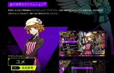 画像ギャラリー No.012のサムネイル画像 / 「ソウルハッカーズ2」の紹介動画“サマナーズガイド Vol.6”公開。セーフハウスやアイテムショップ,クリア後の周回要素などを解説