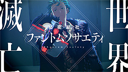 画像ギャラリー No.002のサムネイル画像 / 「ソウルハッカーズ2」，杉田智和さんのナレーションで展開する最新プロモ映像“世界観完璧解説映像”を公開