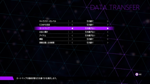 画像ギャラリー No.011のサムネイル画像 / 「ソウルハッカーズ2」，セーフハウスや2週目以降といった各種要素のまとめ情報を公開