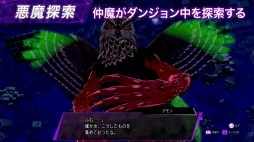 画像ギャラリー No.003のサムネイル画像 / 「ソウルハッカーズ2」森なな子さんのナレーションで贈るPV第4弾を公開。伊東ライフさんの先行プレイが8月11日22：00より配信決定