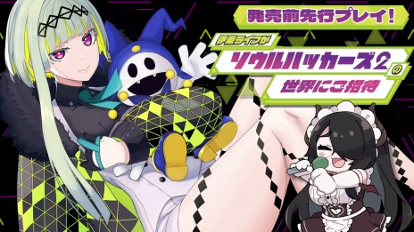 画像ギャラリー No.005のサムネイル画像 / 「ソウルハッカーズ2」森なな子さんのナレーションで贈るPV第4弾を公開。伊東ライフさんの先行プレイが8月11日22：00より配信決定