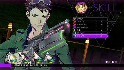 画像ギャラリー No.002のサムネイル画像 / 「ソウルハッカーズ2」,DLC情報をまとめて紹介する最新PVを公開。動画内で追加シナリオ“Lost Numbers”の情報が明らかに