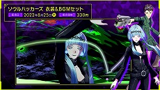 画像ギャラリー No.006のサムネイル画像 / 「ソウルハッカーズ2」,DLC情報をまとめて紹介する最新PVを公開。動画内で追加シナリオ“Lost Numbers”の情報が明らかに