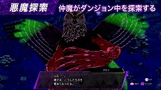 画像ギャラリー No.012のサムネイル画像 / 「ソウルハッカーズ2」,DLC情報をまとめて紹介する最新PVを公開。動画内で追加シナリオ“Lost Numbers”の情報が明らかに