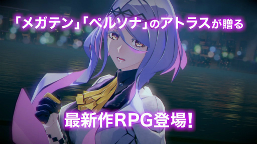 画像ギャラリー No.001のサムネイル画像 / 「ソウルハッカーズ2」デビサマ編&世界の終焉編のCM映像を公開。ガッチマンVさんの先行プレイも8月18日に配信決定