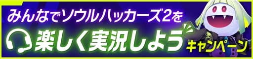 画像ギャラリー No.002のサムネイル画像 / 「ソウルハッカーズ2」,アロウ役「石川界人さん」プレイ動画公開。サイン色紙プレゼントキャンペーンも