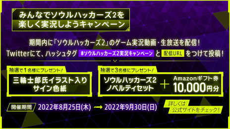 画像ギャラリー No.003のサムネイル画像 / 新作RPG「ソウルハッカーズ2」本日発売。“感想ツイート”や“ゲーム実況動画・生放送”の投稿キャンペーンが開催に