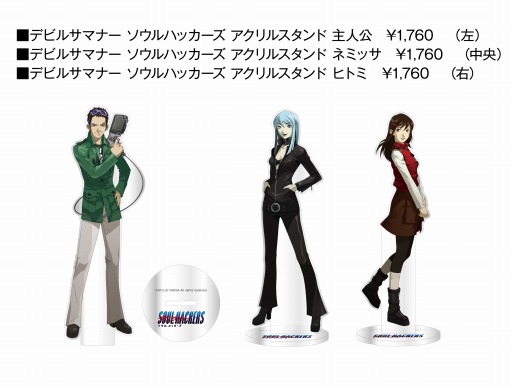 画像ギャラリー No.005のサムネイル画像 / 「ソウルハッカーズ」シリーズのオリジナルグッズがAmazon.co.jpで販売中
