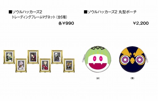 画像ギャラリー No.008のサムネイル画像 / 「ソウルハッカーズ」シリーズのオリジナルグッズがAmazon.co.jpで販売中