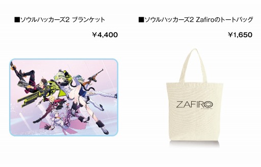 画像ギャラリー No.009のサムネイル画像 / 「ソウルハッカーズ」シリーズのオリジナルグッズがAmazon.co.jpで販売中