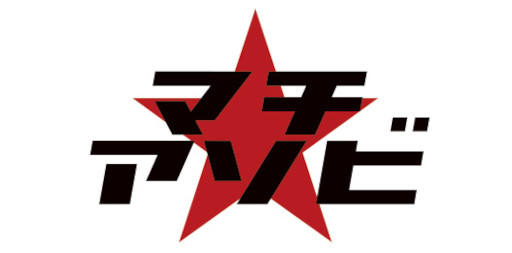 画像ギャラリー No.001のサムネイル画像 / カプコンが“マチ★アソビvol.25”に出展決定。「ストリートファイター6」などの試遊を実施