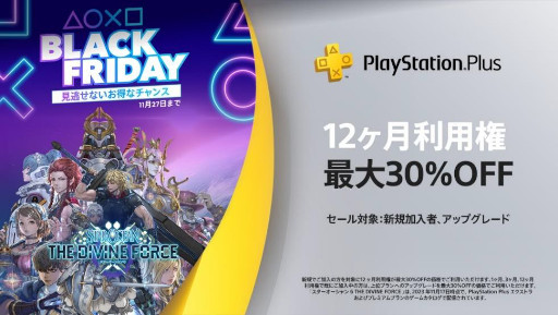 画像ギャラリー No.016のサムネイル画像 / PS Storeでブラックフライデーセールが本日開幕。「スト6」など人気タイトルが11月27日まで割引に