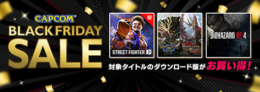 画像ギャラリー No.001のサムネイル画像 / 「ストリートファイター6」がセールに初登場。「CAPCOM BLACK FRIDAY SALE」が開催中