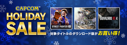 画像ギャラリー No.001のサムネイル画像 / 「ストリートファイター6」「エグゾプライマル」などがセール価格に。「CAPCOM HOLIDAY SALE」が開催中