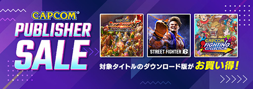 画像ギャラリー No.001のサムネイル画像 / 「スト6」が34％オフ，「カプコン ベルトアクション コレクション」が70％オフに。「CAPCOM PUBLISHER SALE」開催中