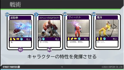 画像ギャラリー No.012のサムネイル画像 / 「ストリートファイター6」の手法から学ぶ，初心者から上級者まで満足できる“人間らしい”対戦CPUの作り方［CEDEC 2024］