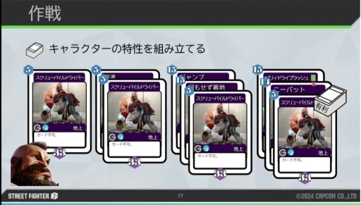画像ギャラリー No.013のサムネイル画像 / 「ストリートファイター6」の手法から学ぶ，初心者から上級者まで満足できる“人間らしい”対戦CPUの作り方［CEDEC 2024］
