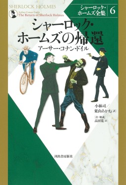 画像ギャラリー No.004のサムネイル画像 / ロンドンの霧に包まれた謎の武術を解き明かす「シャーロック・ホームズの護身術 バリツ」(ゲーマーのためのブックガイド:第22回)
