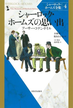 画像ギャラリー No.005のサムネイル画像 / ロンドンの霧に包まれた謎の武術を解き明かす「シャーロック・ホームズの護身術 バリツ」(ゲーマーのためのブックガイド:第22回)