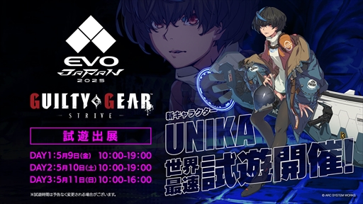 画像ギャラリー No.008のサムネイル画像 / ［EVO Japan］世界最大級の格闘ゲームイベント「EVO Japan 2025」本日開幕。タイムテーブルと配信スケジュールをチェック