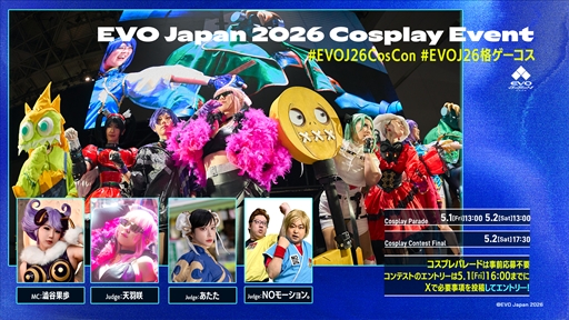 画像ギャラリー No.028のサムネイル画像 / ［EVO Japan］格ゲーマーの祭典「EVO Japan 2026」本日開幕。タイムテーブルと配信スケジュールをチェック