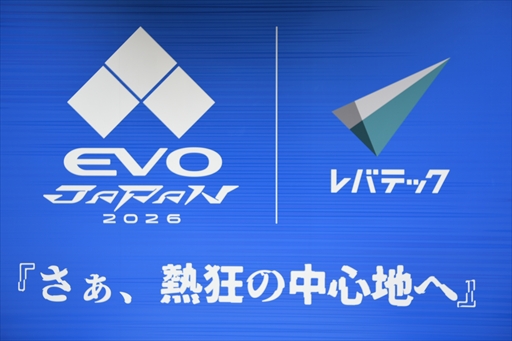 画像ギャラリー No.035のサムネイル画像 / ［EVO Japan］格ゲーマーの祭典「EVO Japan 2026」本日開幕。タイムテーブルと配信スケジュールをチェック