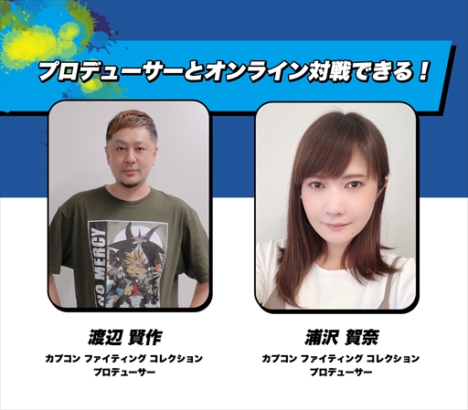画像ギャラリー No.002のサムネイル画像 / イーカプコン,「カプコン ファイティング コレクション」の購入者キャンペーンを実施