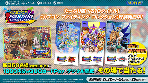 画像ギャラリー No.003のサムネイル画像 / 「カプコン ファイティング コレクション」本日発売。“ヴァンパイア”シリーズ5作品など対戦ゲーム10作品を収録